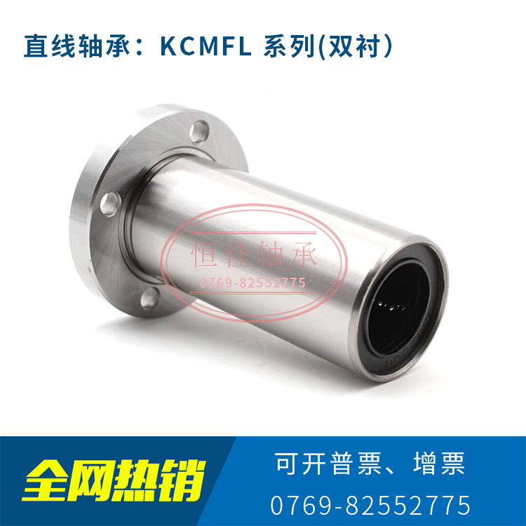 Round Flanged Linear Bearings KCMFL-6 8 10 12 13 16 20 25 30 35 40 50 60 lengthen