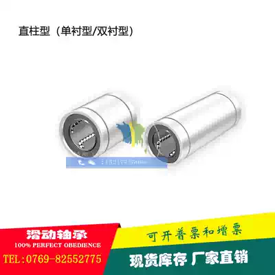 Double-lined linear bearing C-LMUW4 5 6 8 10 12 13 16 20 25 30 35 40 50 60