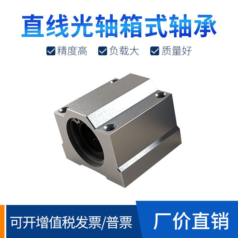 Cabinet linear bearing KRCS8 10 12 13 16 20 25 30 40 50