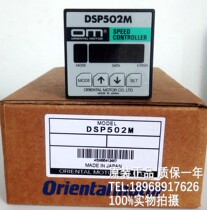 DSP501M DSP502M motor governor DSP502H BMP502H DSP501H