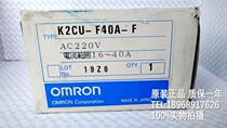 Packaged with K2CU - F40A - F heating break - line alarm