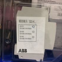 S2-H11 1NO 1NC auxiliary contact micro-break accessories new spot