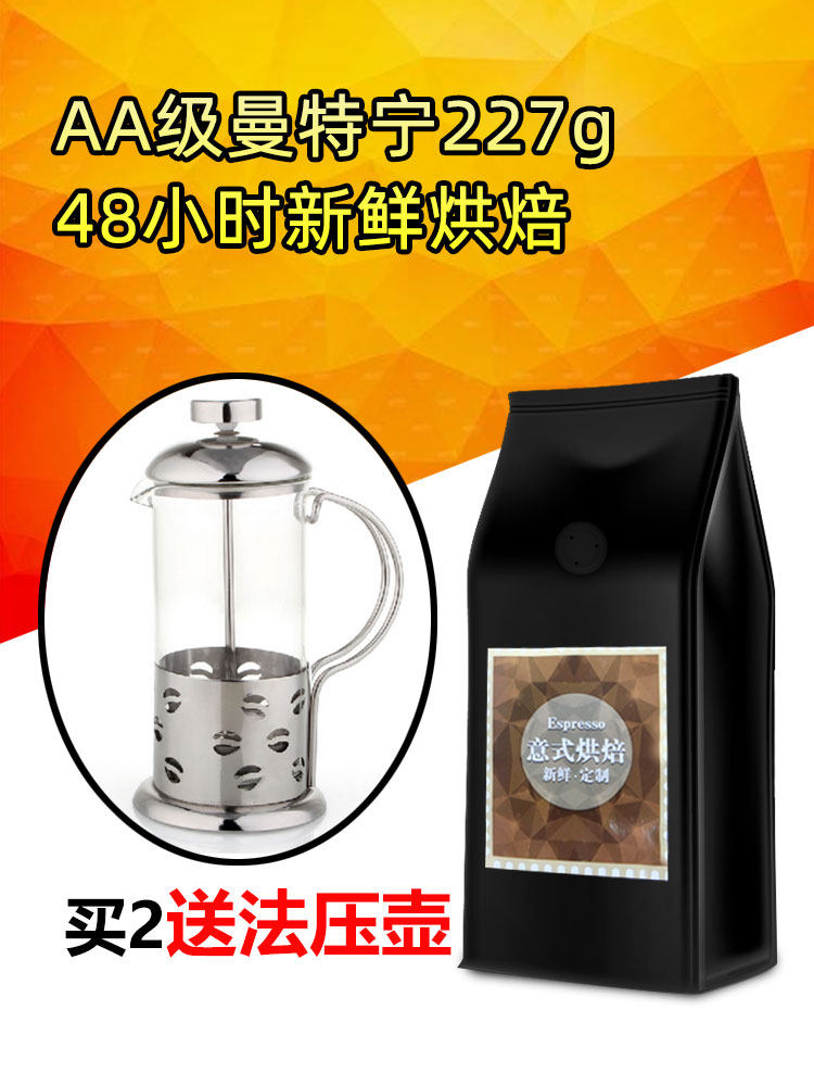 Fresh order baked Indonesian Mantenin coffee beans imported can be freshly ground pure black coffee powder