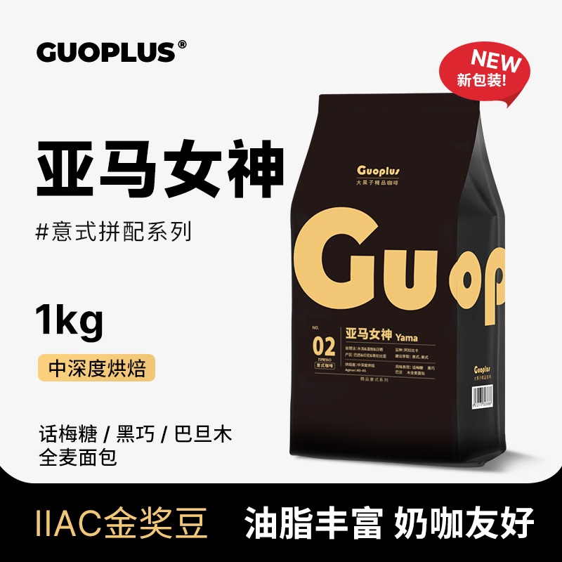 Guoplus Amazon Goddess Home-Baked Fresh Espresso Blend Coffee Beans American Style Freshly Ground Powder 1kg Guoplus Amazon Goddess Home-Baked Fresh Espresso Blend Coffee Beans American Style Freshly Ground Powder 1kg