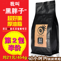 Fruit GUO Italian coffee beans Imported coffee beans Freshly roasted Groundable Italian Coffee beans 454g