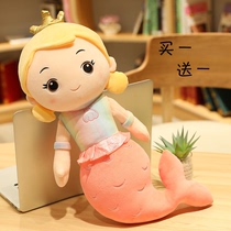 Mermaid Doll Doll plush toy cute Crown Mermaid Doll sleeping pillow Childrens Day gift