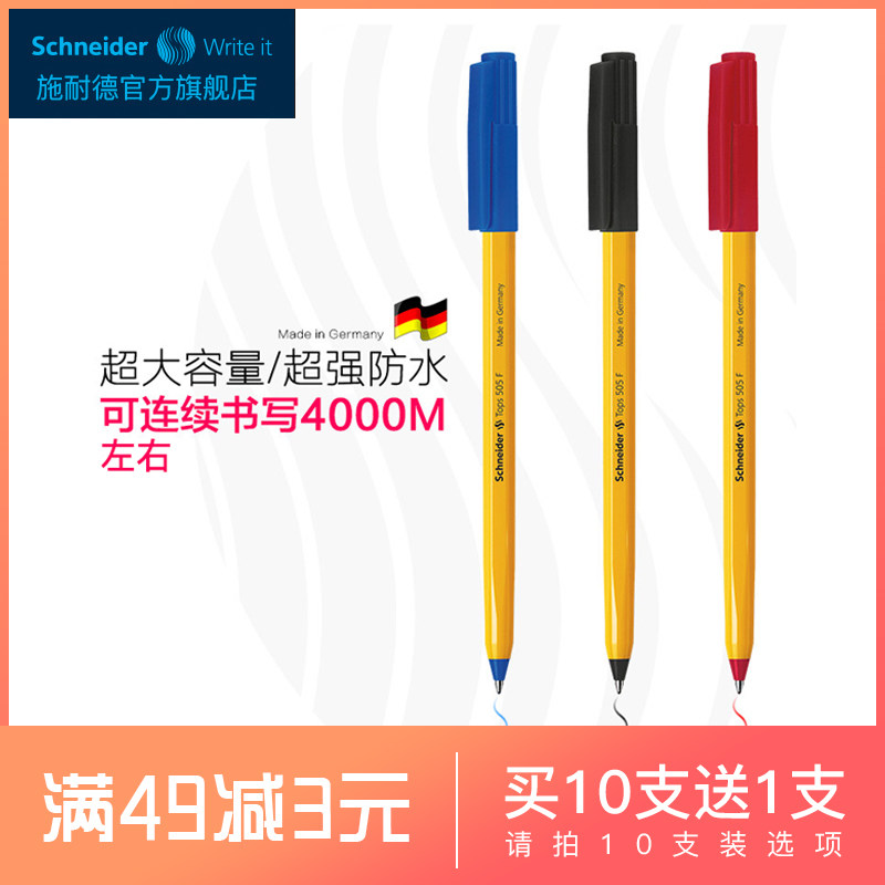 Germany import schneider Schneider 505F ballpoint pen bullet atomic pen in oil pen office writing black red blue multi-color 0.5mm