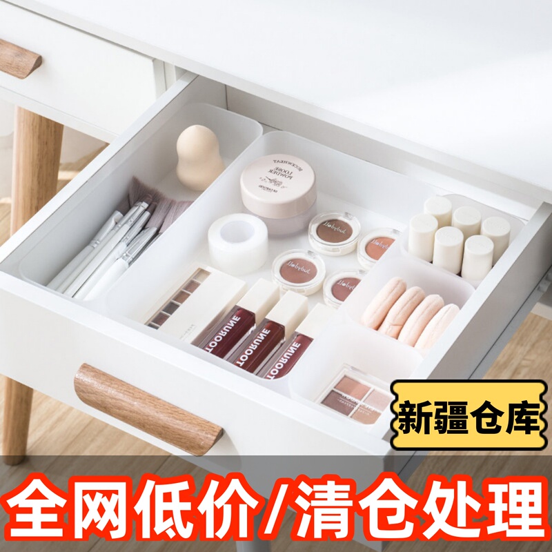 Free Shipping in Xinjiang, Drawer Divider Storage Box, Stationery Sorting Box, Kitchen Cutlery Divider Box Free Shipping in Xinjiang, Drawer Divider Storage Box, Stationery Sorting Box, Kitchen Cutlery Divider Box
