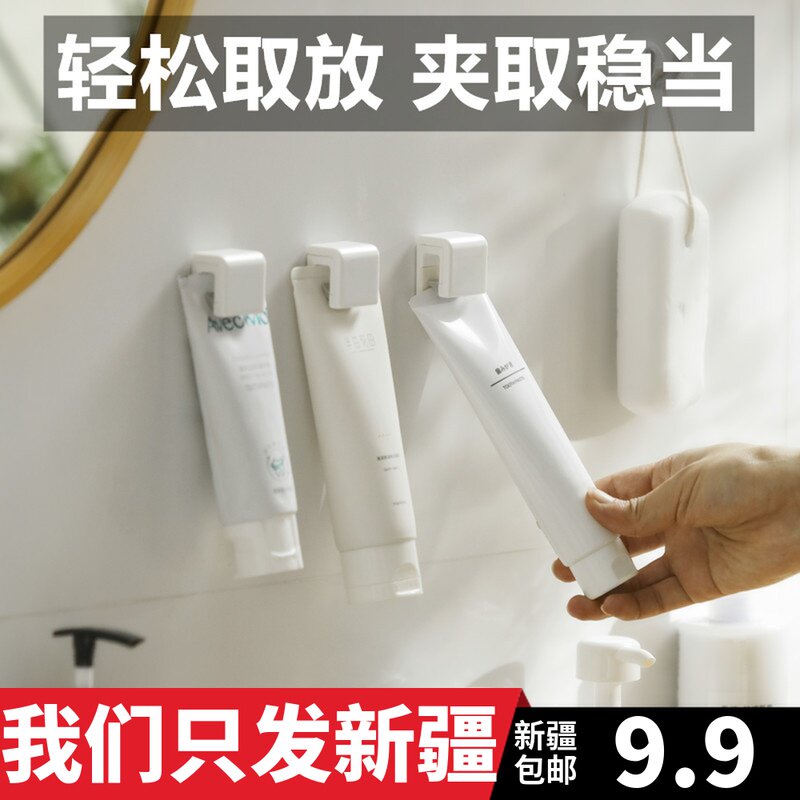 Xinjiang Toothpaste Shelving free of perforated wall-mounted toothpaste Toothpaste Wash Face Milk Bathroom Makeup Room Wall Clips