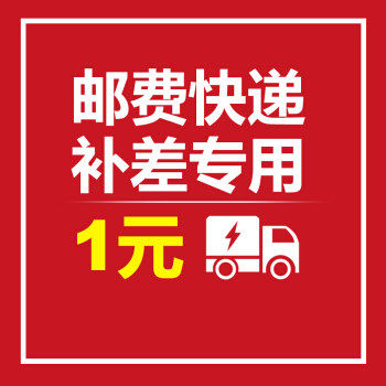 Shipping fee is 1 yuan