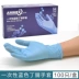 Cấp thực phẩm dùng một lần găng tay cao su nhựa cao su nitrile dày phục vụ nhà bếp nội trợ làm đẹp bác sĩ bền găng tay cách điện 35kv găng tay không bột 
