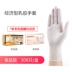 Cấp thực phẩm dùng một lần găng tay cao su nhựa cao su nitrile dày phục vụ nhà bếp nội trợ làm đẹp bác sĩ bền găng tay cách điện 35kv găng tay không bột 