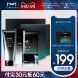 MANFRIEND/麦芙迪 Осветляющий набор для ухода за кожей, маска для лица, предпродажа, анти-акне, 20 штук