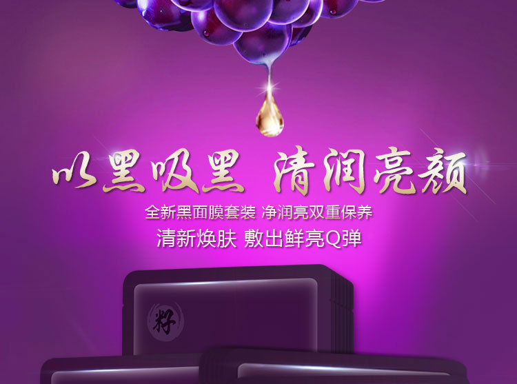 21 miếng Mặt nạ hạt nho Hoàng gia Hydrat hóa sâu làm sáng tông màu da đến xỉn màu mặt nạ bioaqua
