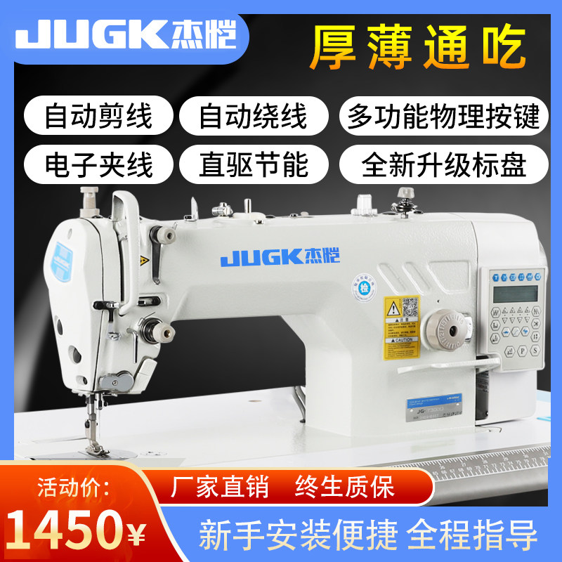 Brand new electric computer flat car fully automatic multifunction home sewing machine industrial flat sewing machine thin and thick to eat-Taobao