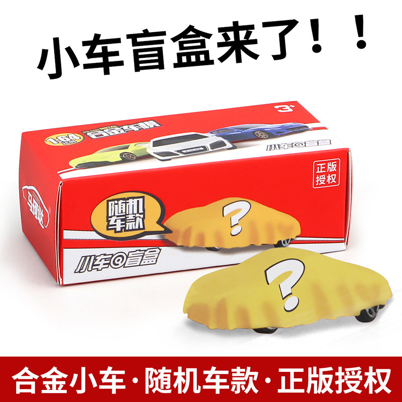 Blind Box Officially Licensed 1:64 Children's Toy Mini Pocket Car Model Simulation Sliding Alloy Car Collectible Blind Box Officially Licensed 1:64 Children's Toy Mini Pocket Car Model Simulation Sliding Alloy Car Collectible