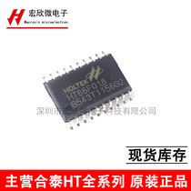 Hetai original HT66F018 20sop AD type single chip microcomputer provides special screen printing anti copy board