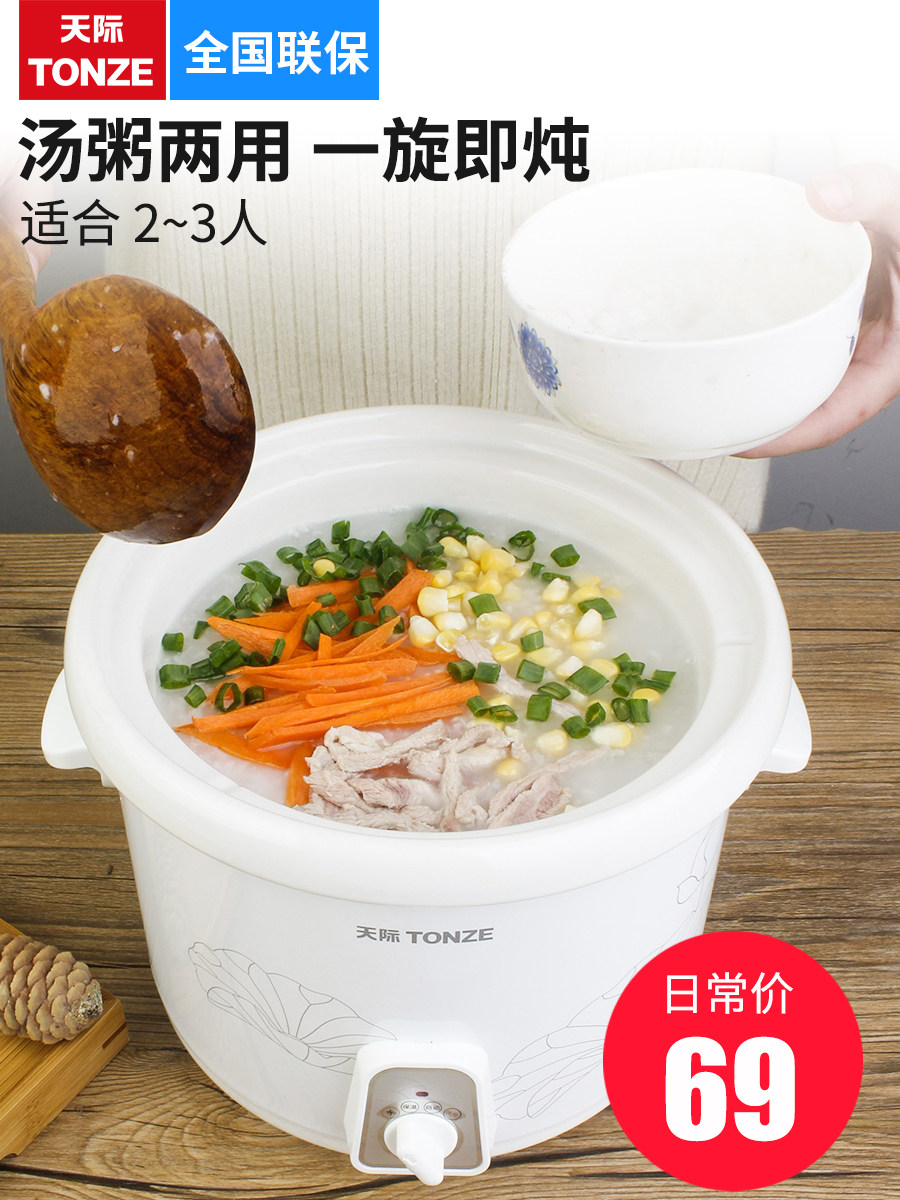 Skyline electric stew pot household ceramic soup pot porridge artifact 1 liter L small electric casserole baby bb food supplement 2 people 3