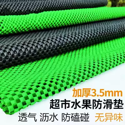 Supermarket fruit non-slip mat vegetable fruit and vegetable cloth fresh shop mat foam mesh mat shelf paving decorative gasket
