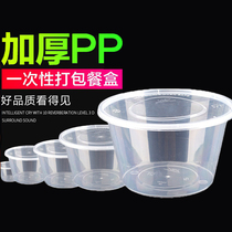 Disposable lunch box 1000ml round plastic takeaway packing box thick transparent fast food lunch box soup bowl with lid