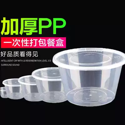 Disposable lunch box 1000ml round plastic delivery box thick transparent fast food lunch box soup bowl with lid