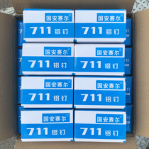 Supermarket special 711 aluminum nail machine plastic roll bag sealing business super packing machinery Guo Ansel fresh U nail