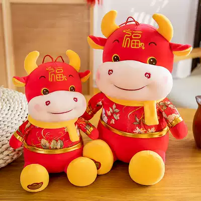 2020 Year of the Ox mascot doll ingot bull pillow Tang costume cow plush toy gift company custom logo