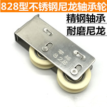 828 Stainless steel bearing double wheel aluminum alloy pulley old - fashioned pull window pulley pulley nylon roller