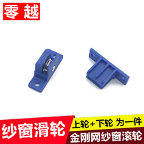 11mm Diamond Diamond Weard Window Roller Roller Roller of Metal Wheel Aluminum Alloy Draw and Draw Wheel