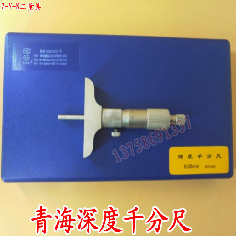 Special price Qinghai Qingquantity in depth micrometer 0-100mm depth scale micrometer-Taobao