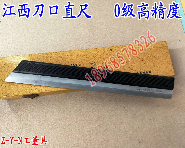 Jiangxi Shangshen Hangzhou knife edge ruler knife edge flat ruler 100200300500600m m-0 grade test ruler