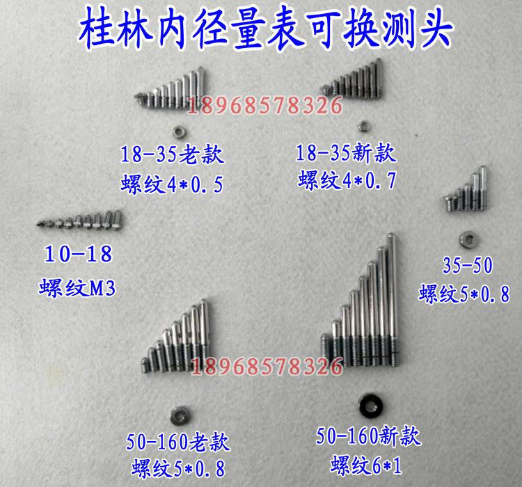 Guilin inner diameter gauge inner diameter dial gauge with exchangeable head measuring head screw cap 10-18-35-50-160-250mm-Taobao