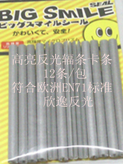 Déco pour vélo - Ref 2278955 Image 12