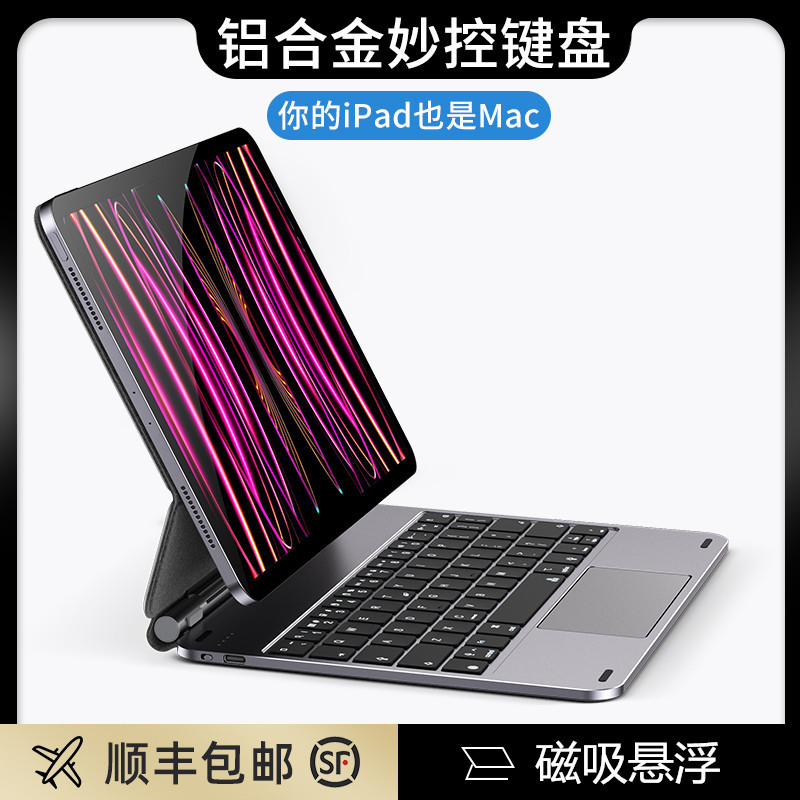 Suitable for 2025 New Model iPad Magic Keyboard Aluminum Alloy Apple Tablet iPad Pro 11inch Magnetic Floating Air5/6/7 Bluetooth 12.9/13 Integrated 10.9inch Protective Case