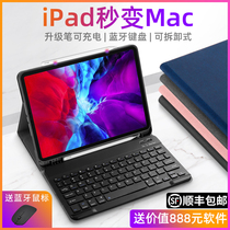 (Send mouse) Apple iPadAir4 case 2021 New iPad10 9 inch 2020 Bluetooth touch keyboard Pro11 inch all-inclusive Apple tablet 12