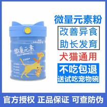  Bayern grace food Trace elements supplement multivitamins Dogs and cats universal shit-eating pica nutrition products