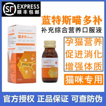 Landes Meow multi-supplement cats Postoperative immunity taurine Female cats pregnant and postpartum vision myocardial health comprehensive nutrition