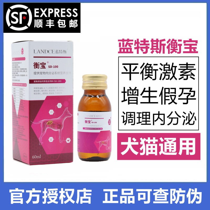 Lanters Hengbao pet dog cat dog pseudopregnancy endocrine disorder body regulation balance hormone anxiety after childbirth