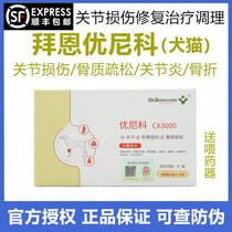  Byrne Unico CA3000 Arthritis osteoporosis Cats and dogs joint pain Bone bone necrosis treatment