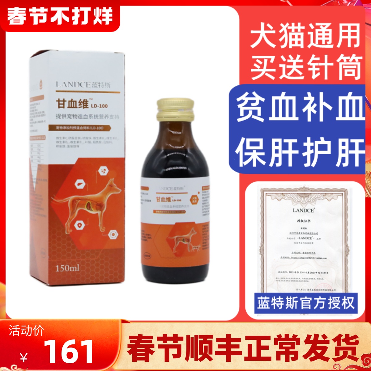 Rantes Gambling dog dog dog puppy supplements hematopense jaundice and liver care surgery 150ml