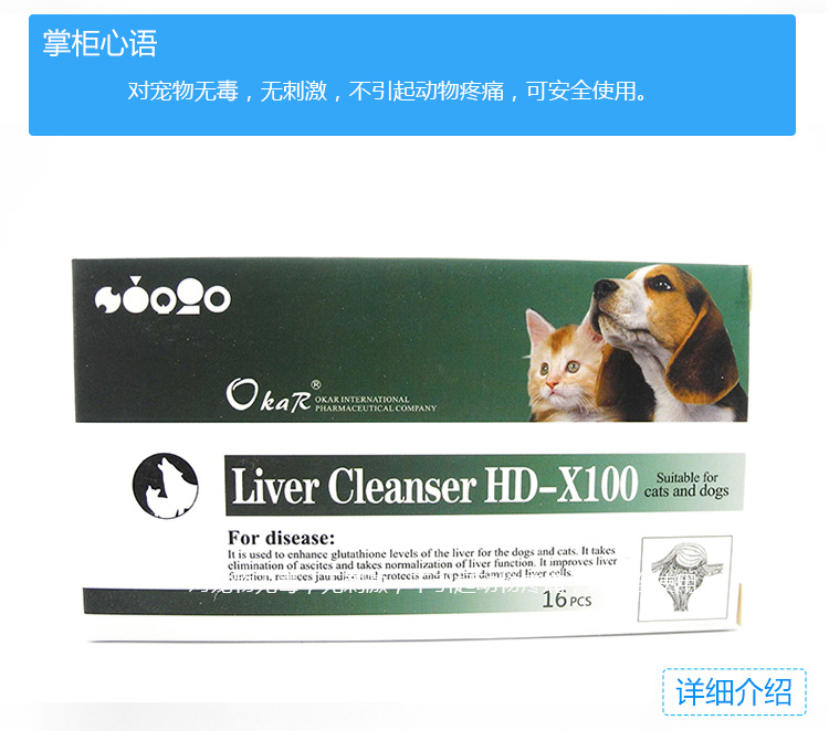 American Badi gan HD-X100 Canine Cat gan Thuốc điều trị bệnh viêm gan gan cứng cổ trướng l hai - Cat / Dog Health bổ sung sữa mèo
