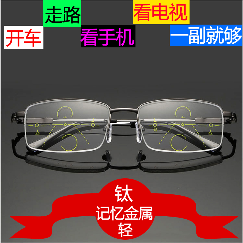 Multi-focal proximity Old flower glasses double light male and female look far to see near light HD comfort soft titanium alloy mirror legs