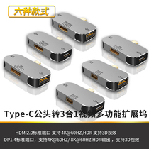 Type-C converter is suitable for Apple laptop MacBook docking station pro adapter air high-definition adapter Mac to high-definition USB TV screen projection HDMI cable