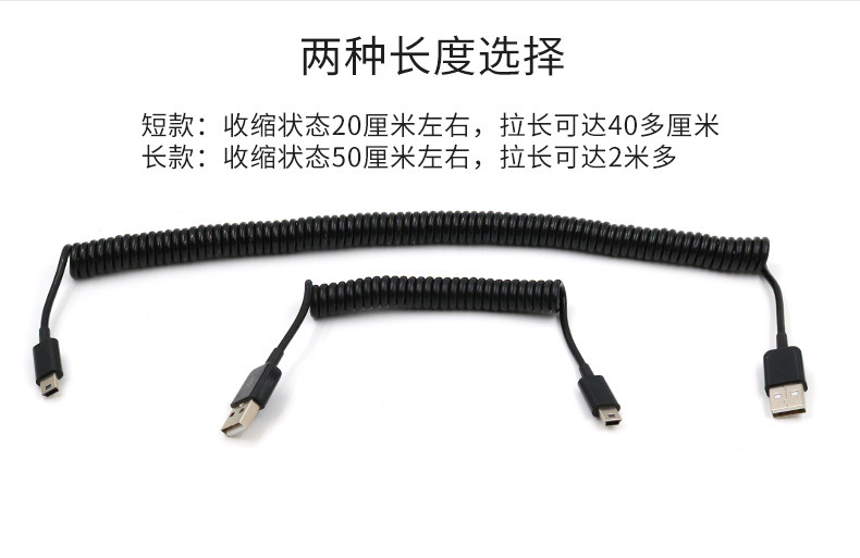 Mini-USB彈簧伸縮數據線描述_04.jpg