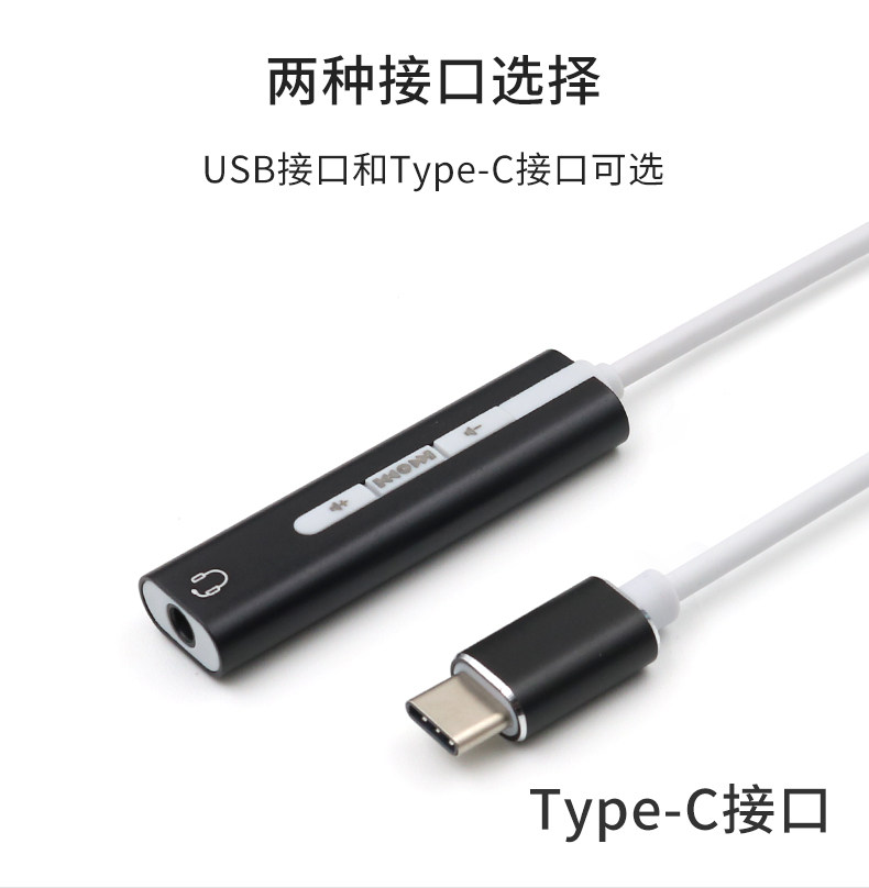 Type-C Sound Card Description_05.jpg