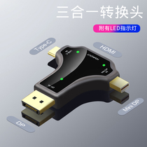 Mini DP Type-C large DP to HDMI high-definition thunderbolt interface converter is suitable for Apple laptop MacBook air Pro to connect to TV