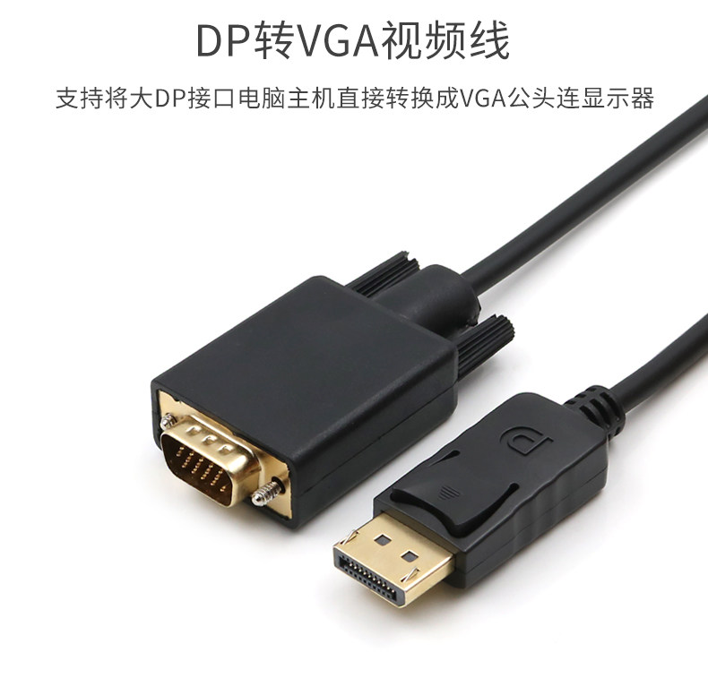 DP до VGA Cable Description_01.jpg