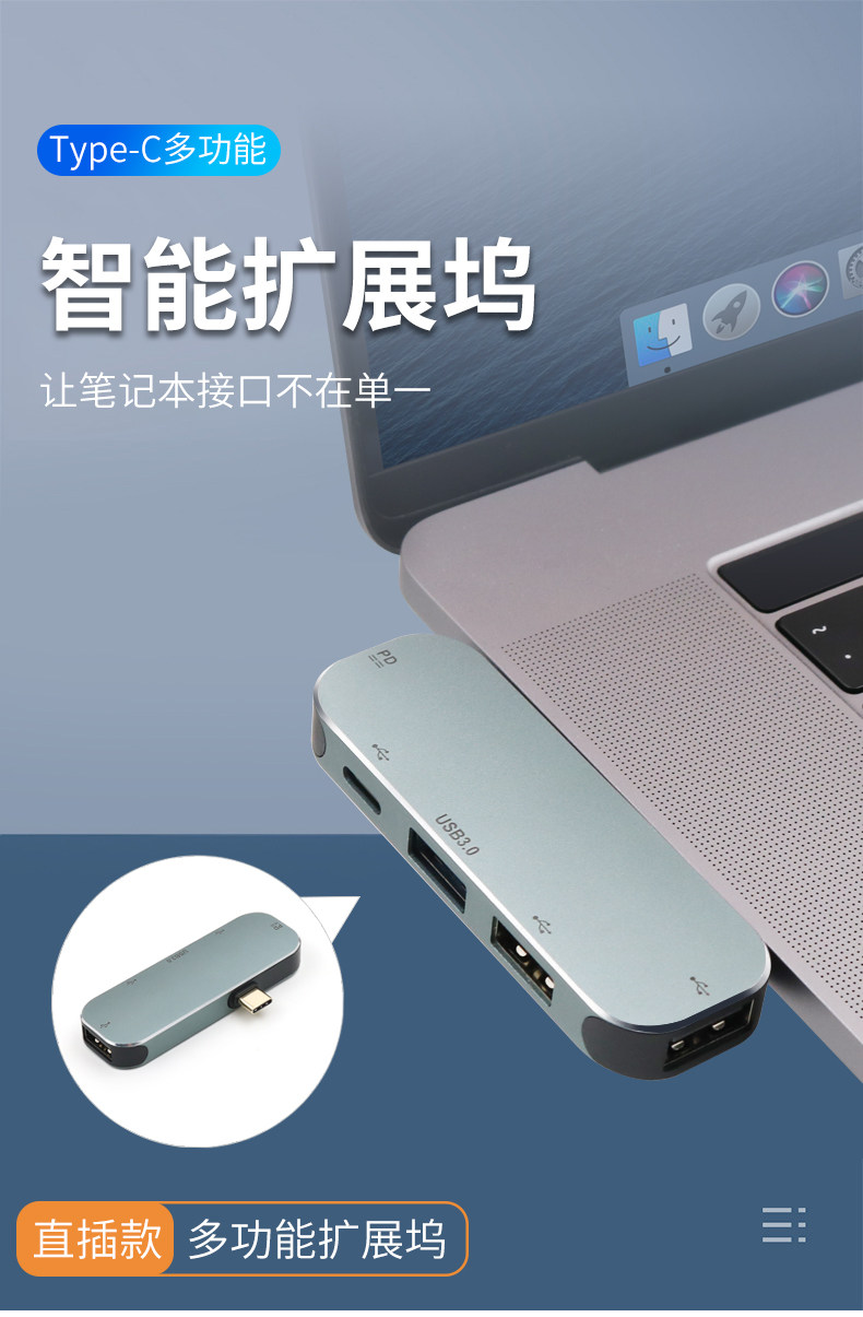 單頭Type-C擴展塢多款描述_01.jpg