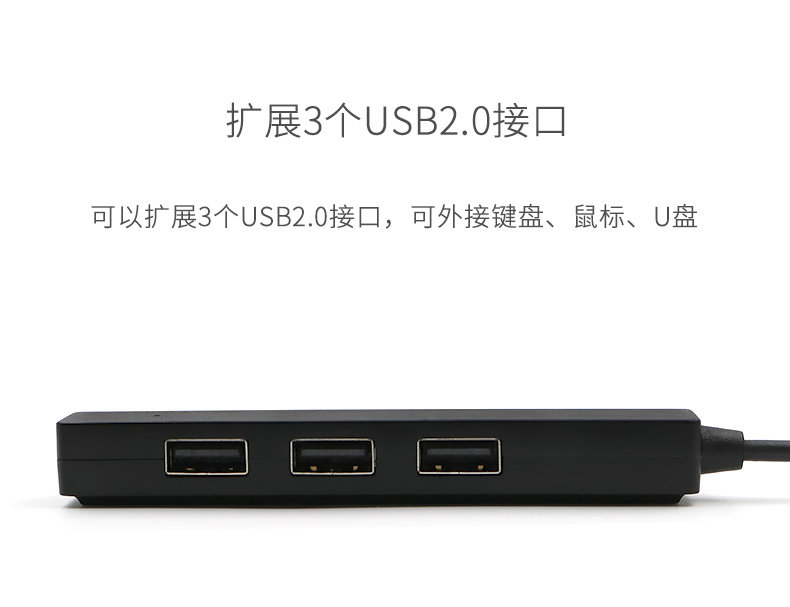 USB轉3集線器音頻描述_03.jpg
