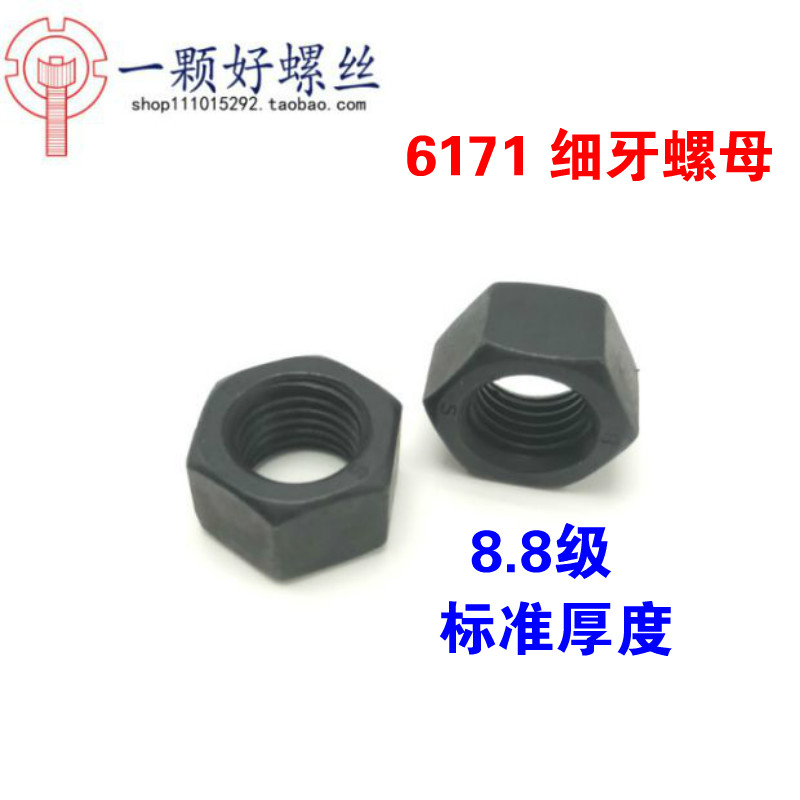 GB6171 High Strength Hexagonal 8 Grade 8 Fine Tooth Nut Nut M12M14M16M18M20*1 530364248